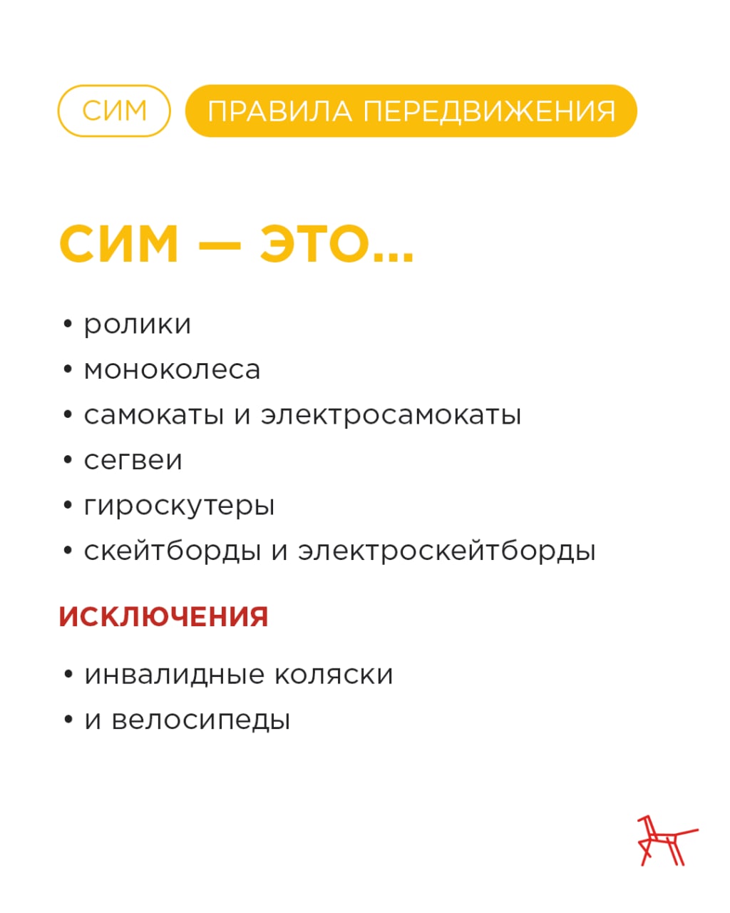 СИМ2.jpg