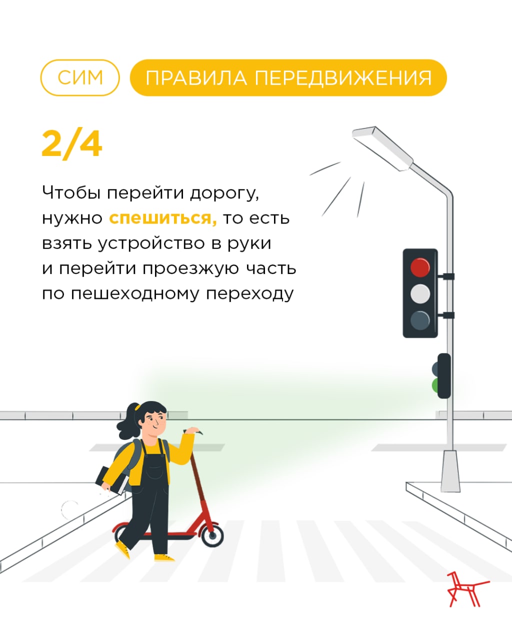 СИМ4.jpg