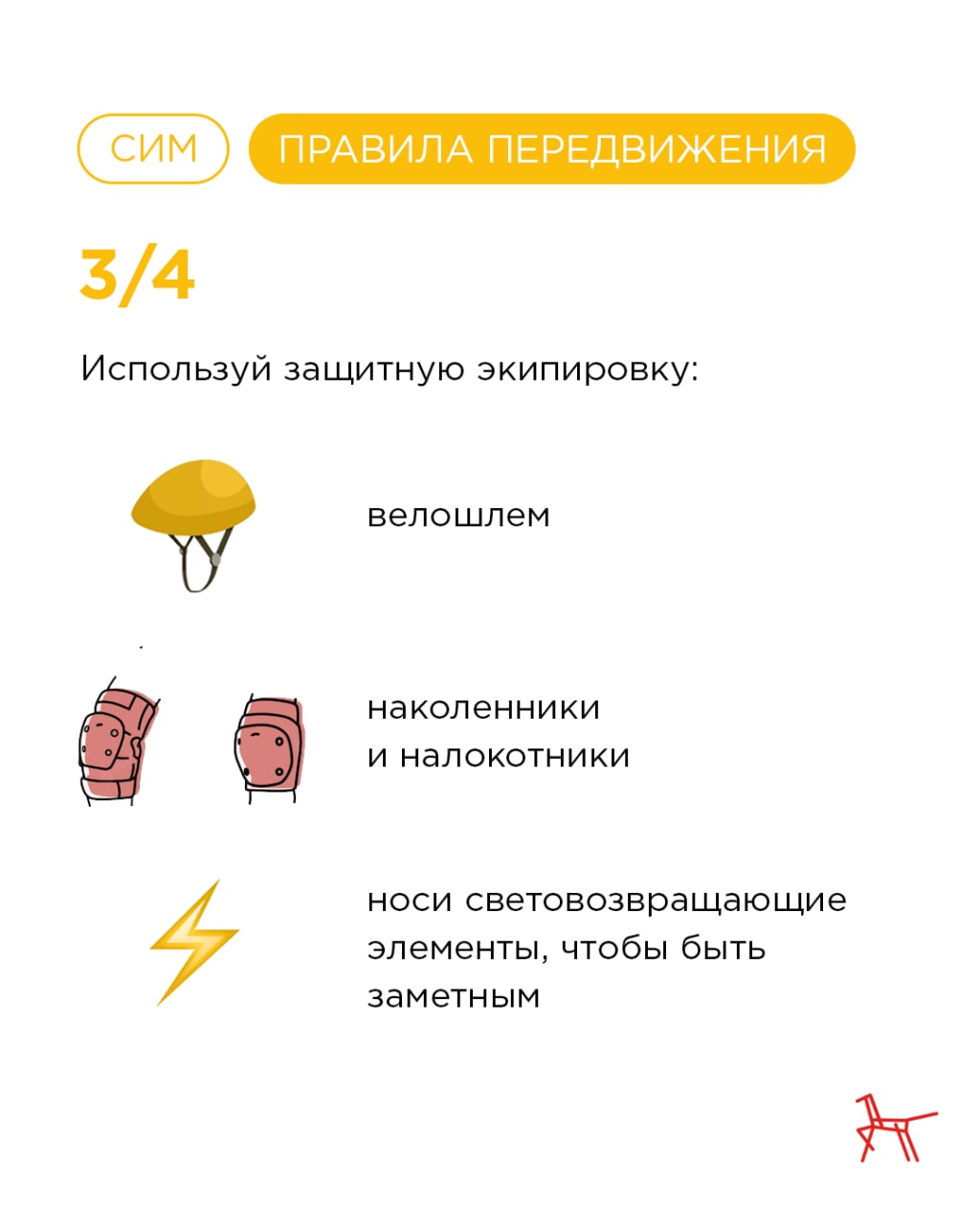 СИМ5.jpg