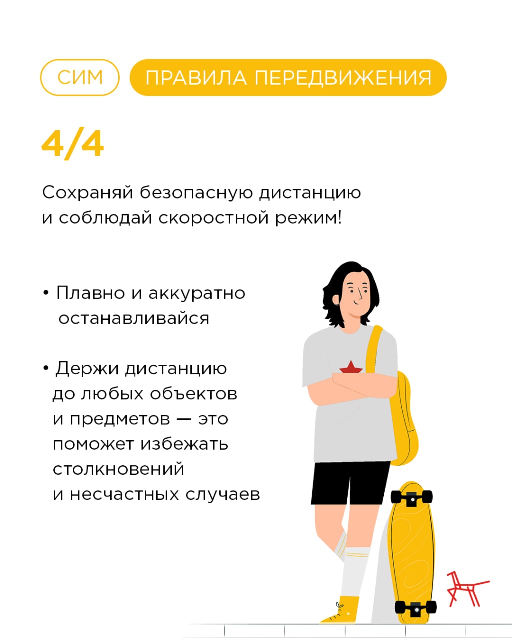 СИМ6.jpg