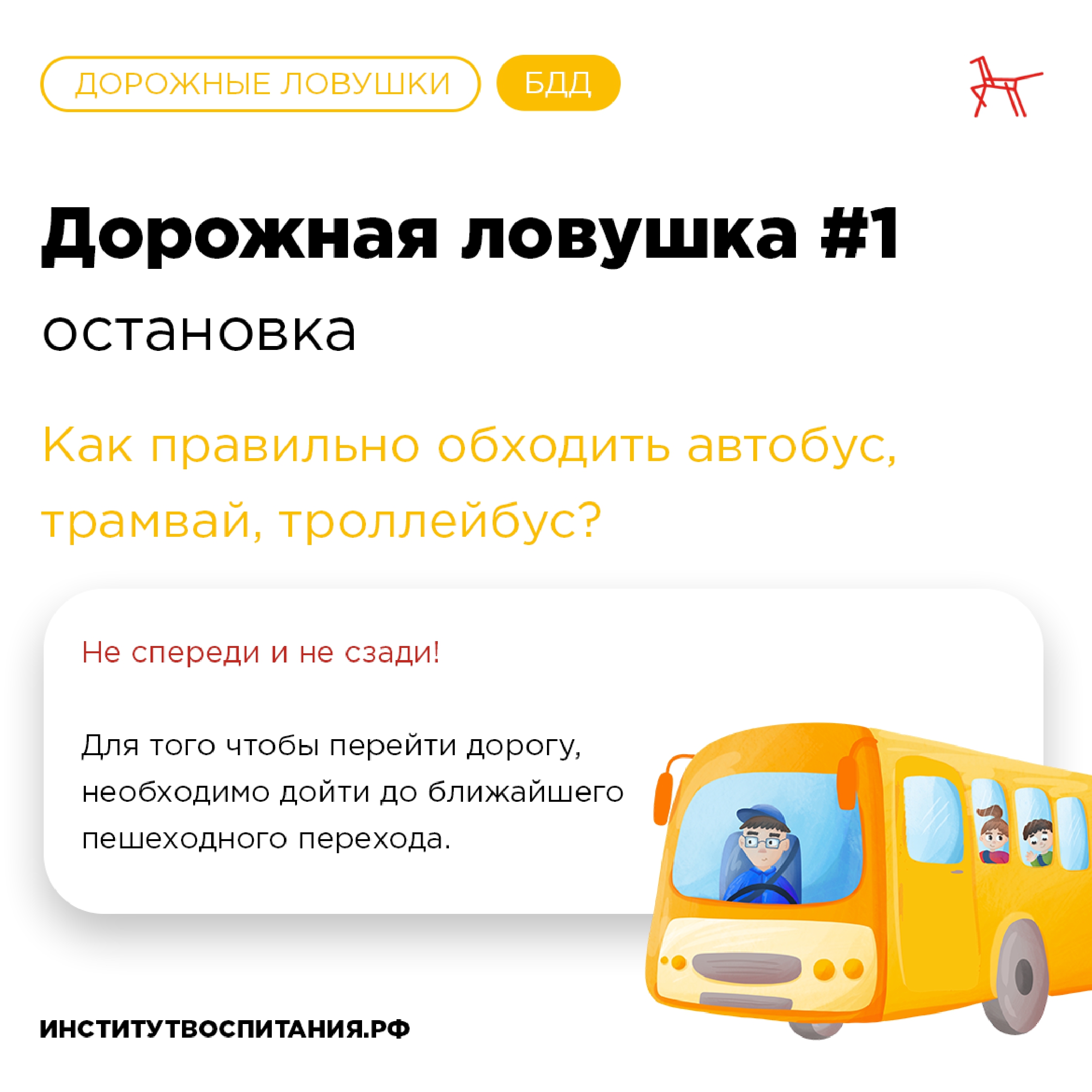 Dorozhnye_lovushki__BDD_page-0003.jpg