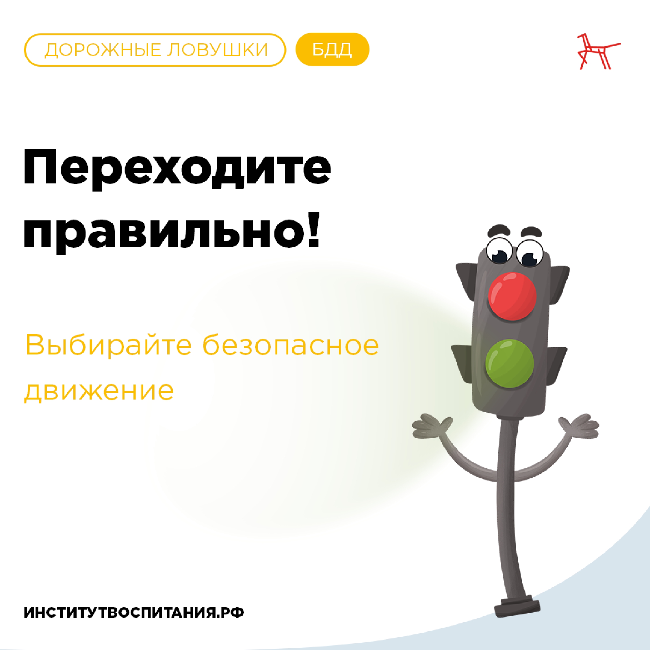 Dorozhnye_lovushki__BDD_page-0005.jpg