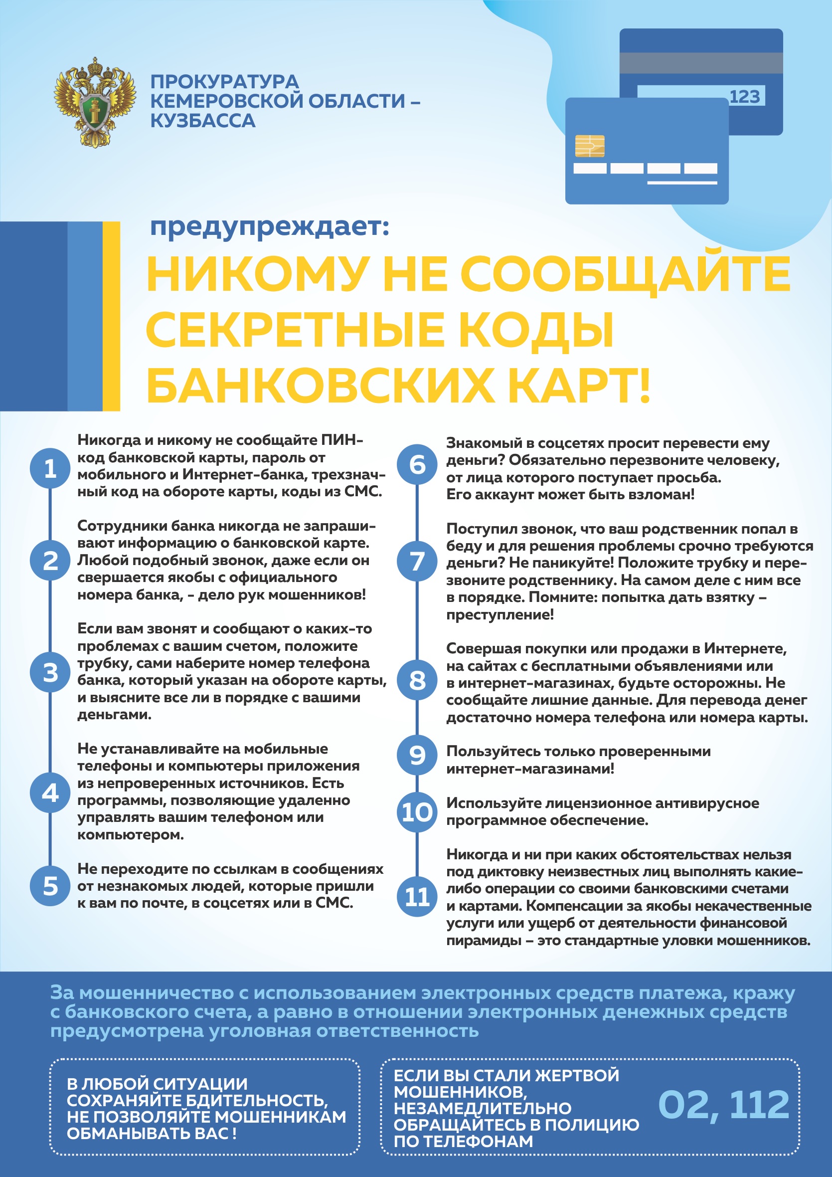 Листовка.jpg