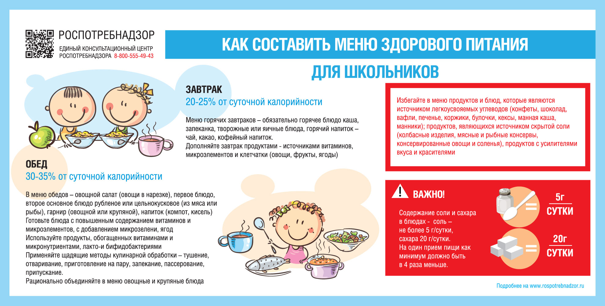 1980x1000_meny-shool.jpg