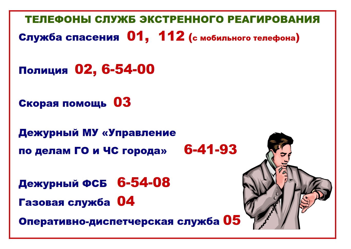 тел.jpg