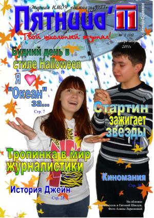 16-Пятница11-(5-2011).jpg