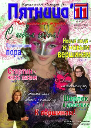 17-Пятница11-(6-2011).jpg