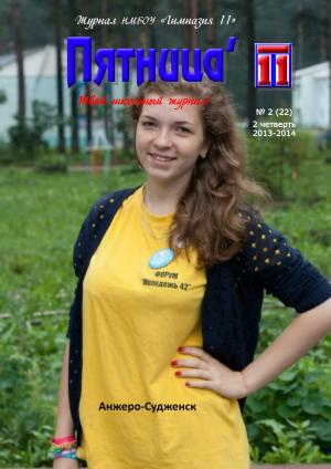 22-Пятница11-(2-2013).jpg