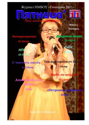 31-Пятница11-(4-2016).jpg