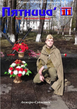 35-Пятница11-(4-2017).jpg