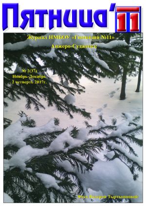 37-Пятница11-(2-2017).jpg