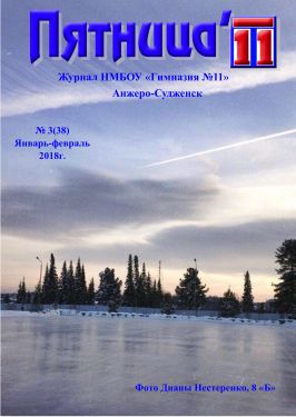 38-Пятница11-(3-2018).jpg