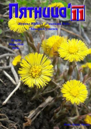 39-Пятница11-(4-2018).jpg