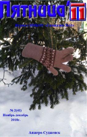 41-Пятница11-(2-2019).jpeg