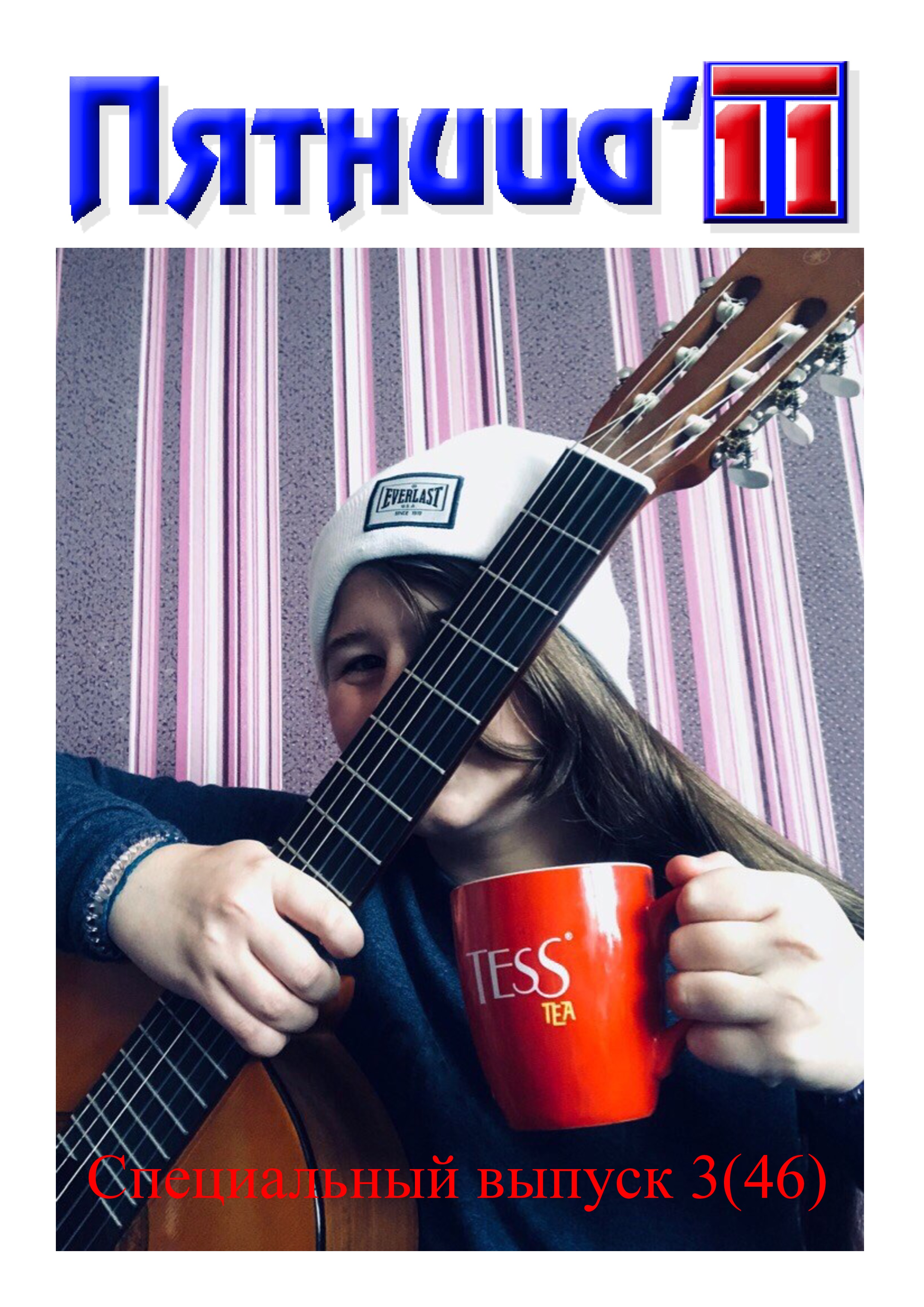 Пятница11.jpg