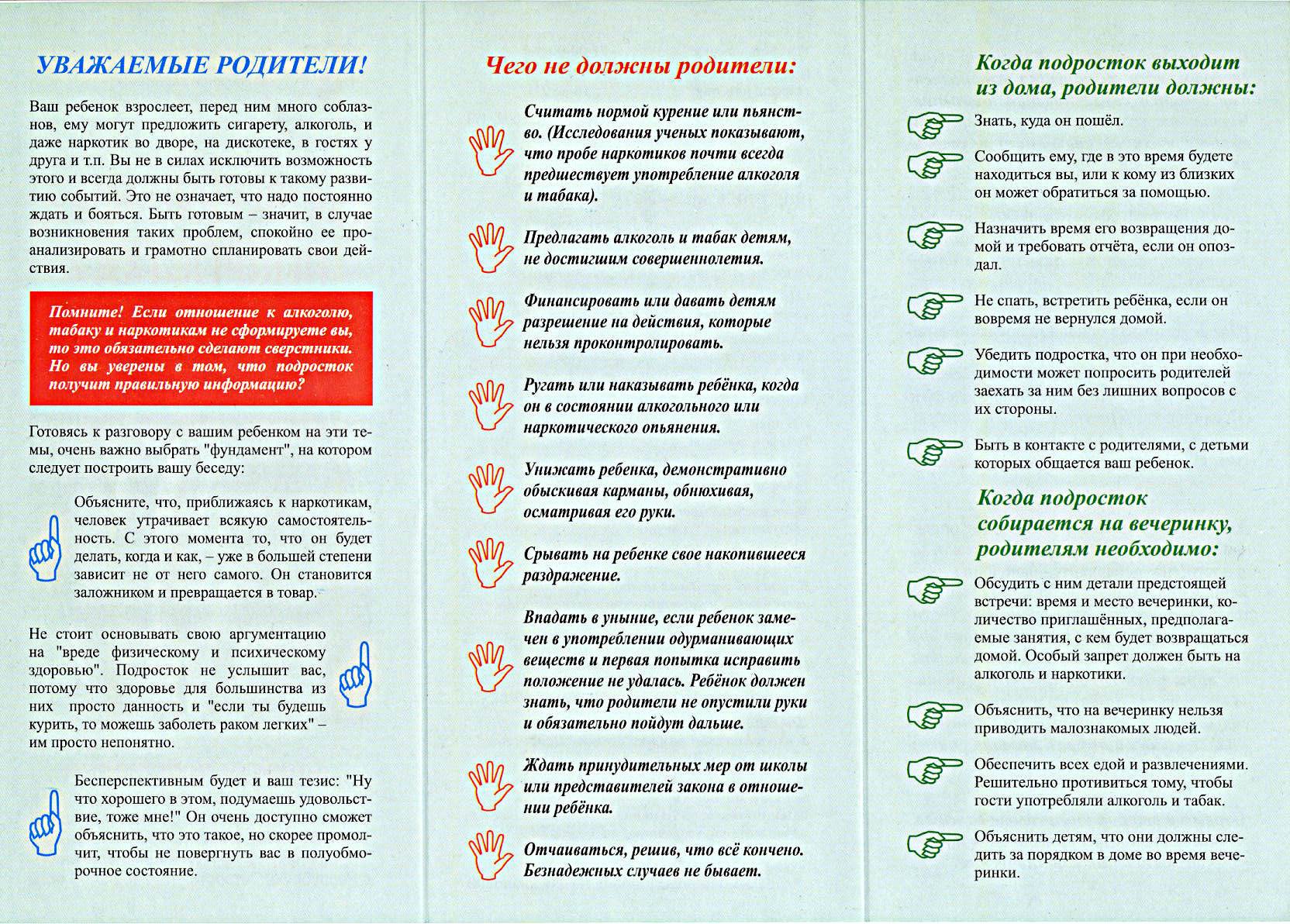 Уважаемые_родители.jpg
