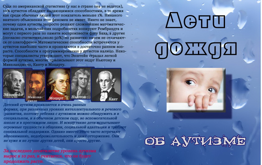 Дети_дождя.jpg