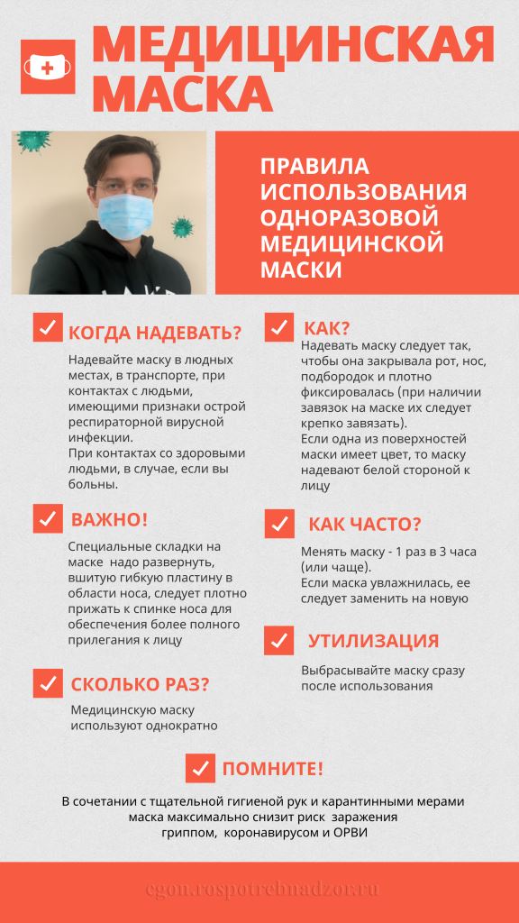 маска.jpg