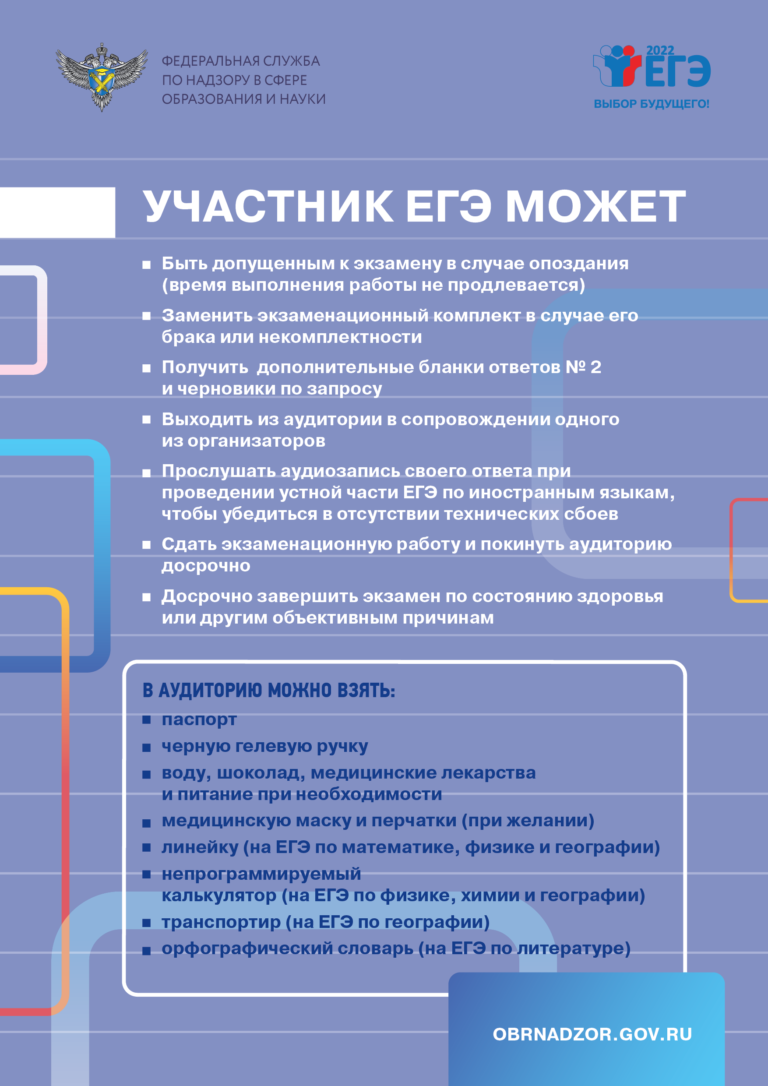 3.-uchastnik-ege-mozhet-768x1086.png