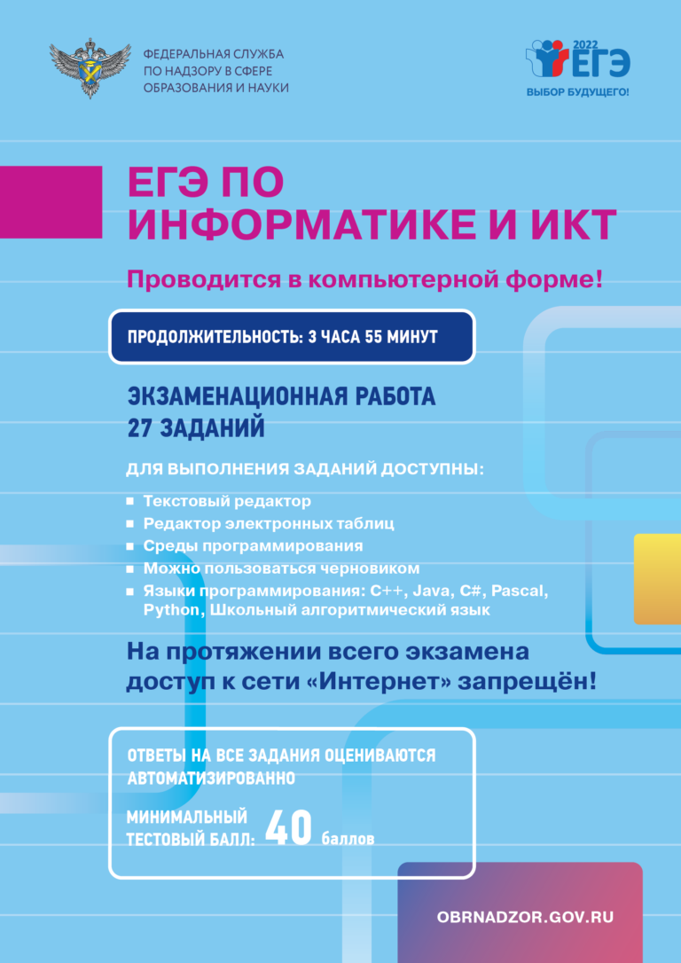 7.-ege-po-informatike-768x1086.png