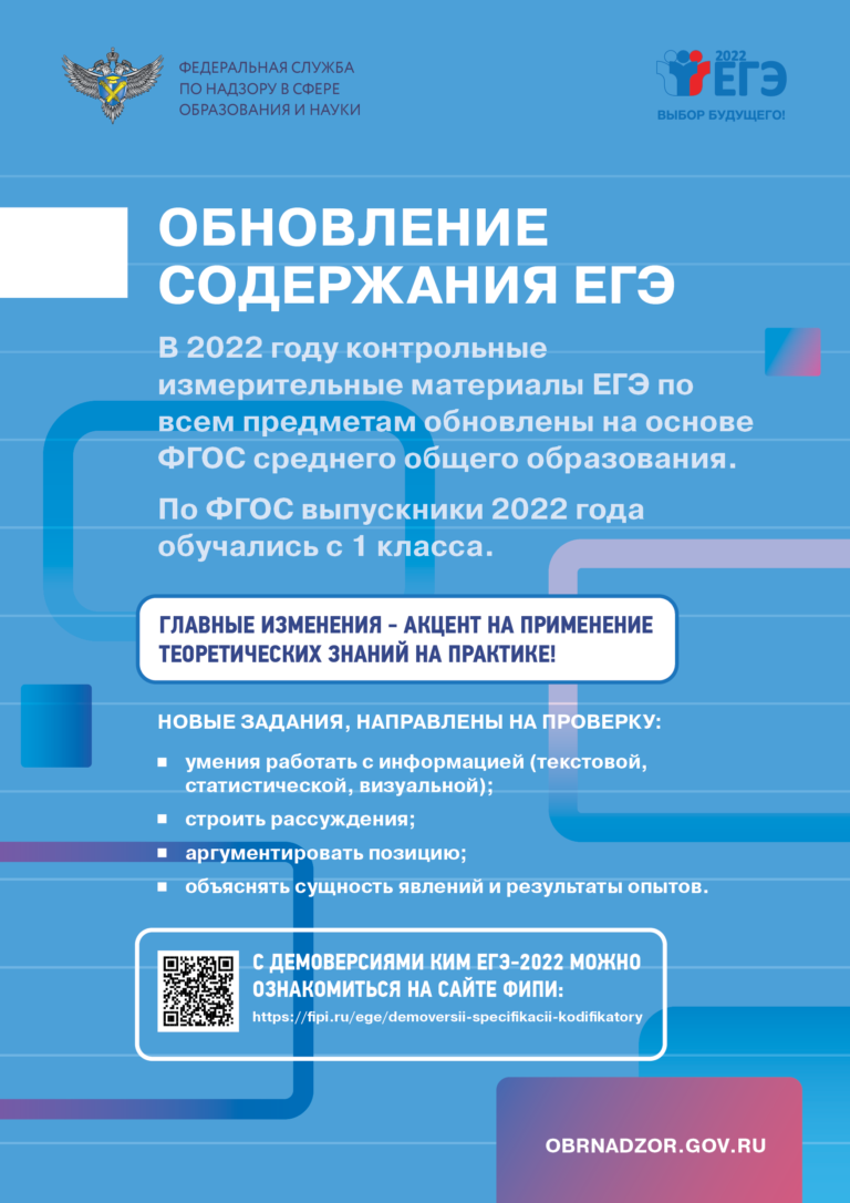 10.-obnovlenie-soderzhaniya-ege-768x1086.png