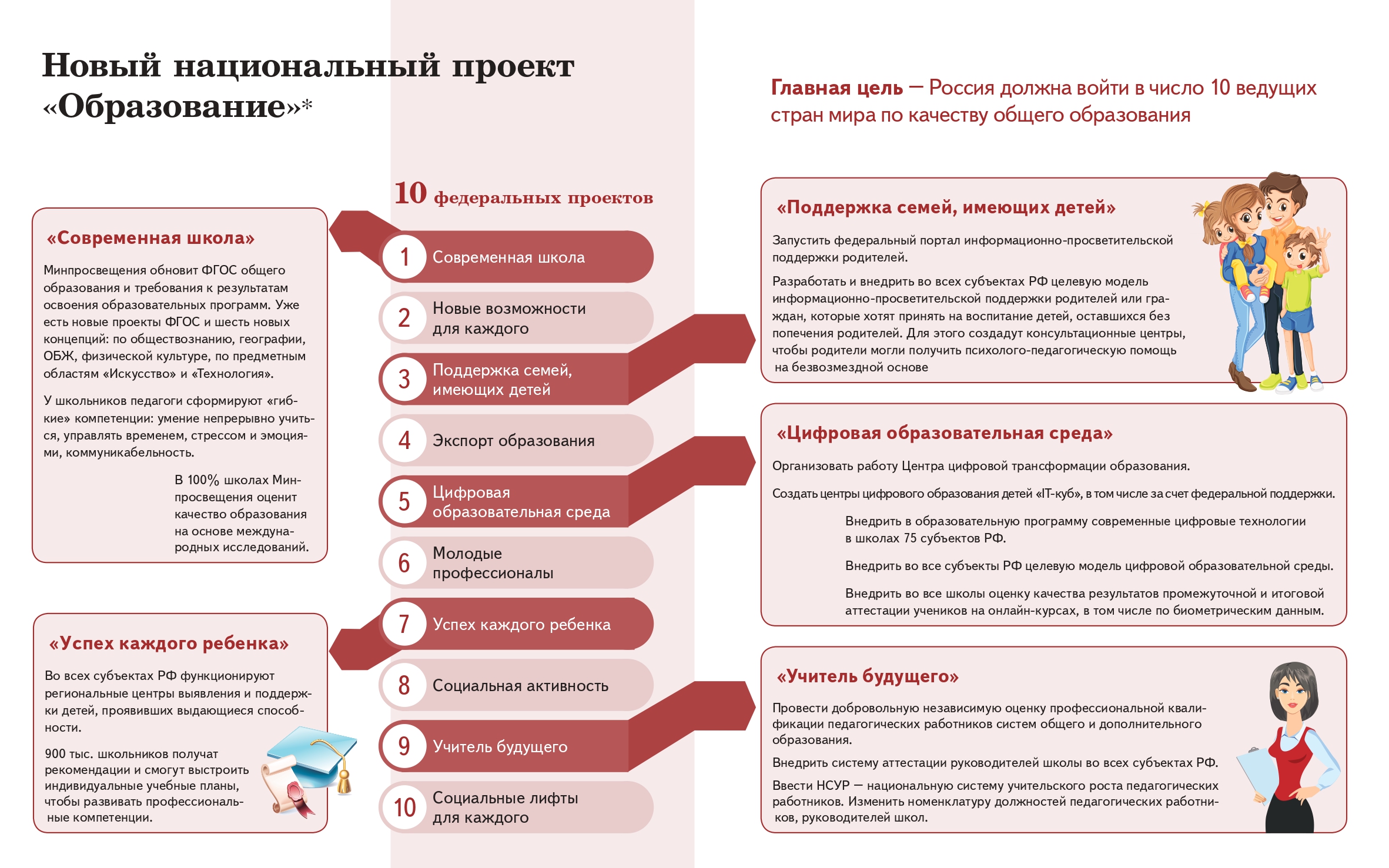 Схема_page-0001.jpg
