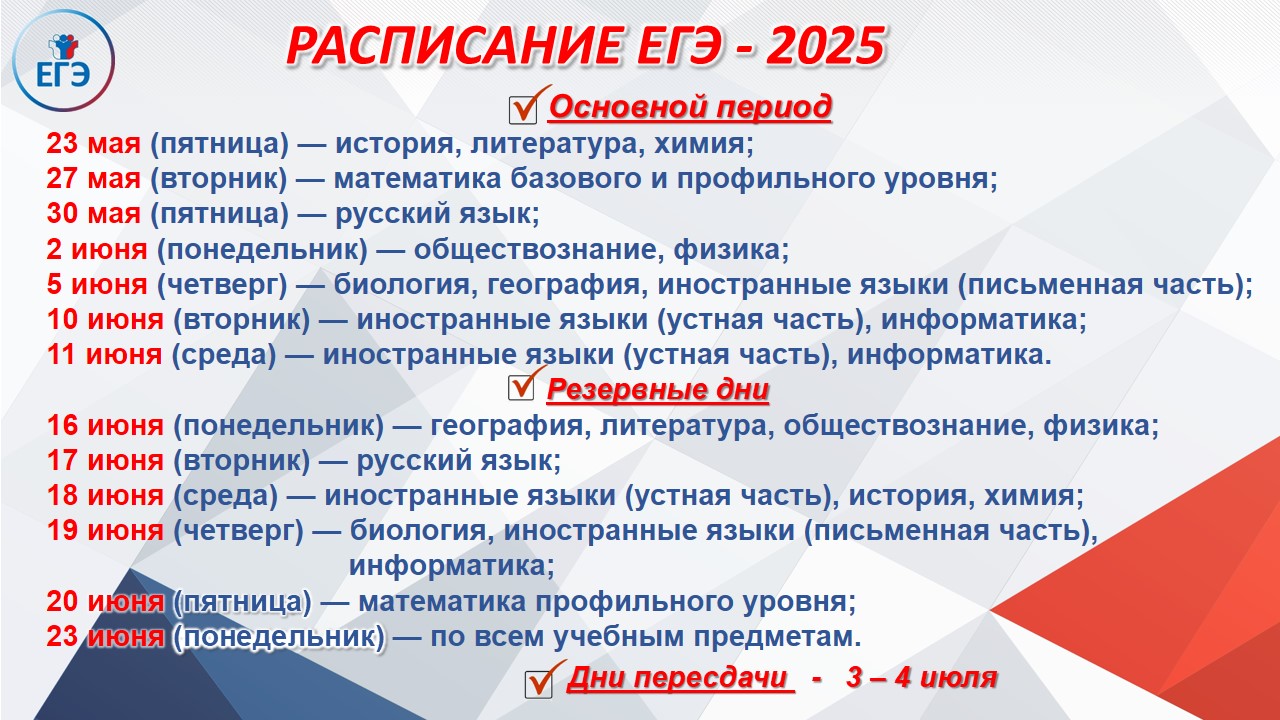 ЕГЭ.JPG